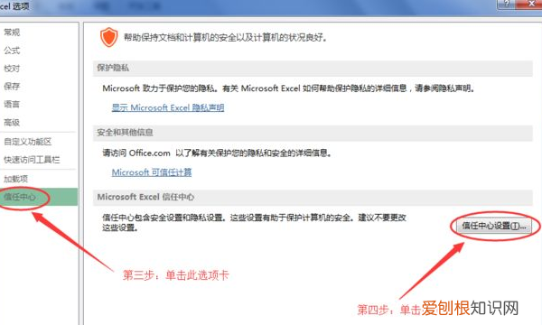 Excel该怎么才可以用宏，excel宏如何启动快捷键