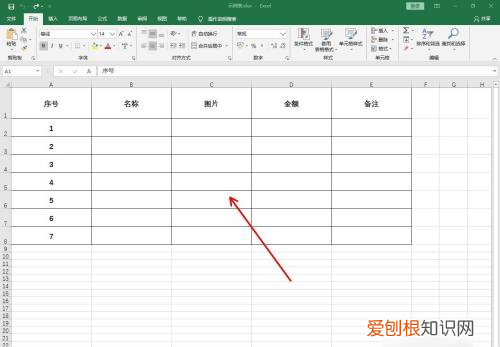excel怎么套用表格样式，套用表格格式怎么设置颜色