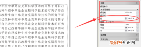cdr里面怎么改字间距，coreldraw怎么调整文字行距