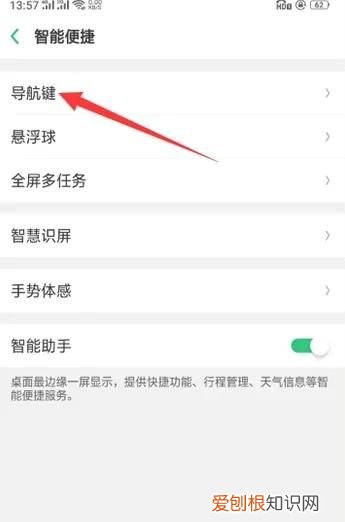 导航键oppo怎么设置,oppo导航键怎么设置