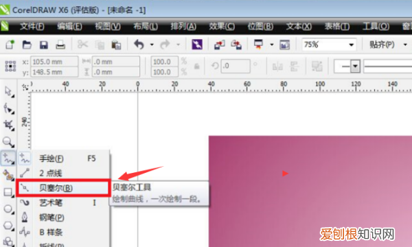 cdr要咋画弧线，cdr直线变圆弧