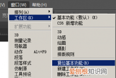 ps如何恢复初始设置，ps如何把渐变工具换回原来的初始状态