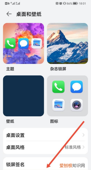 华为手机如何关闭步数显示，华为手机怎么关掉屏幕朗读模式