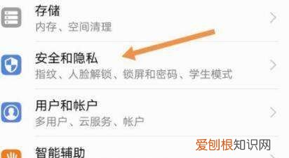 华为手机如何关闭步数显示，华为手机怎么关掉屏幕朗读模式