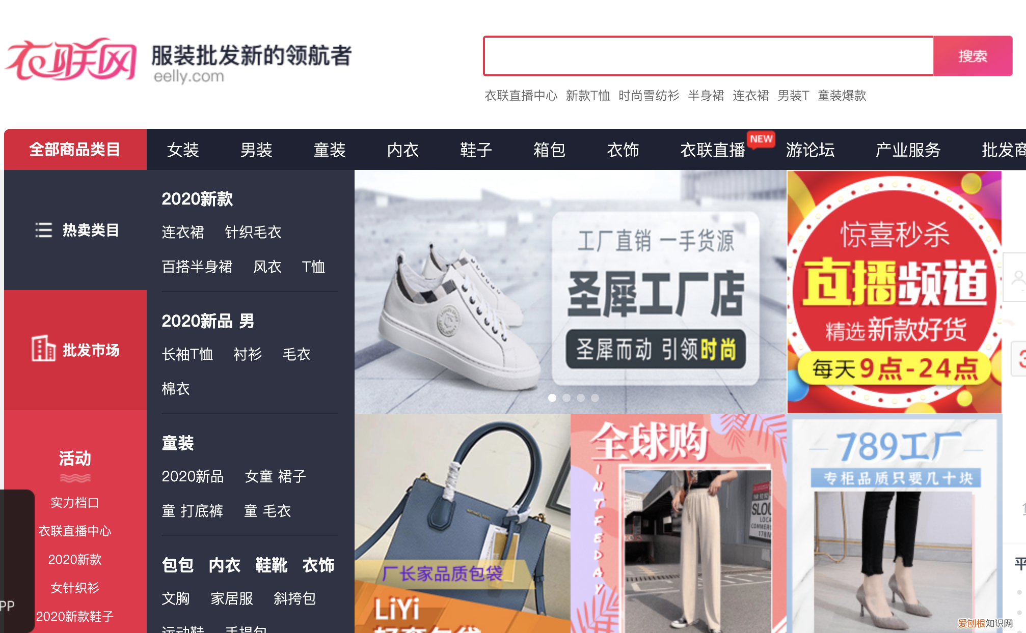 服装货源渠道怎么找