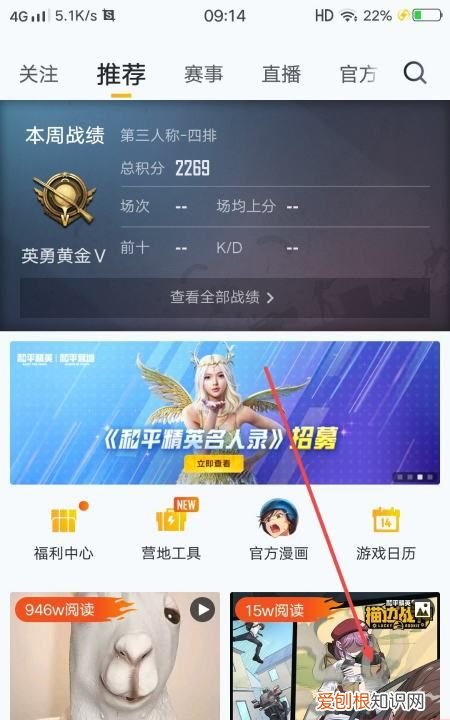 和平精英访客记录怎么看，和平精英营地如何查看作品浏览记录呢