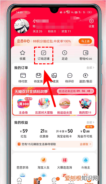 淘宝怎么取消关注店铺，淘宝里面关注的店铺怎么取消关注