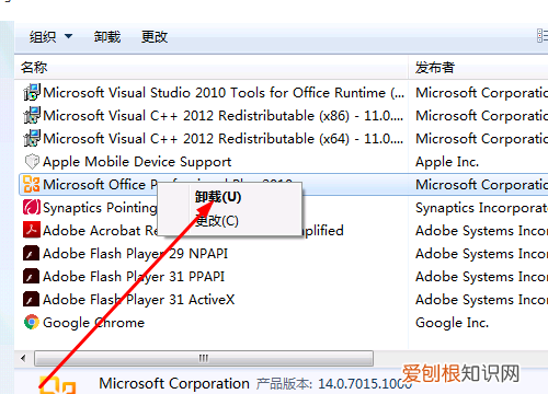 怎样将Office卸载，如何卸载微软的onenote
