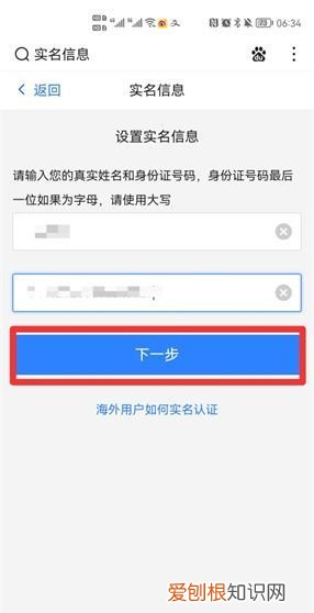 网易邮箱如何进行实名认证，网易邮箱实名认证在哪查看