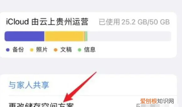 icloud购买储存空间怎么取消