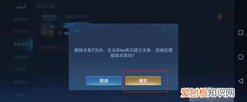 王者荣耀怎么解除恋人关系，王者荣耀要怎样解除恋人关系