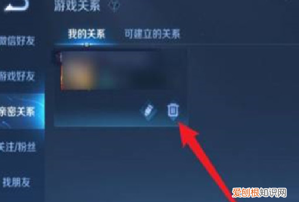 王者荣耀怎么解除恋人关系，王者荣耀要怎样解除恋人关系