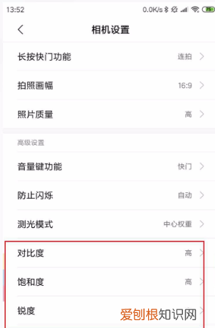 小米8手机怎么设置照片的质量