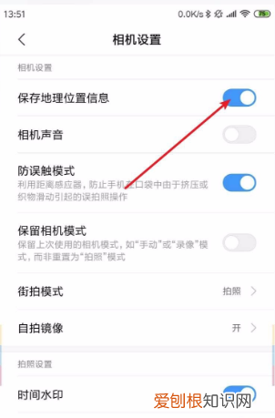 小米8手机怎么设置照片的质量