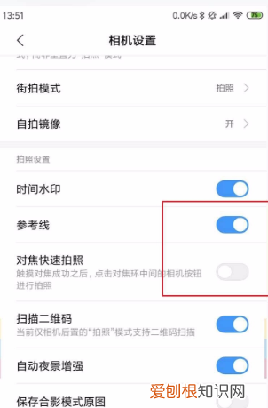 小米8手机怎么设置照片的质量