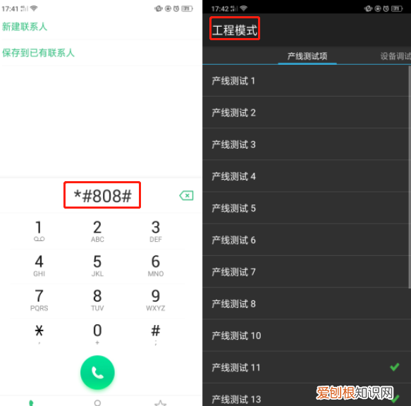 oppo手机的拨号键盘功能大全