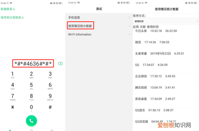 oppo手机的拨号键盘功能大全