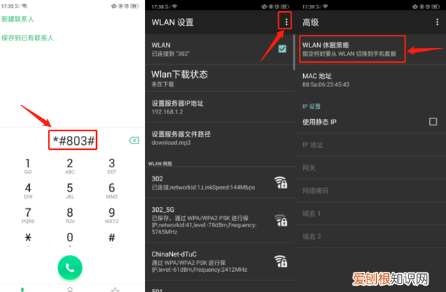 oppo手机的拨号键盘功能大全