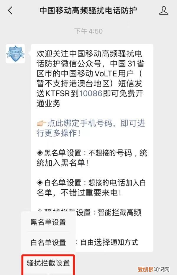 拦截境外骚扰电话软件,防境外诈骗电话哪里设置