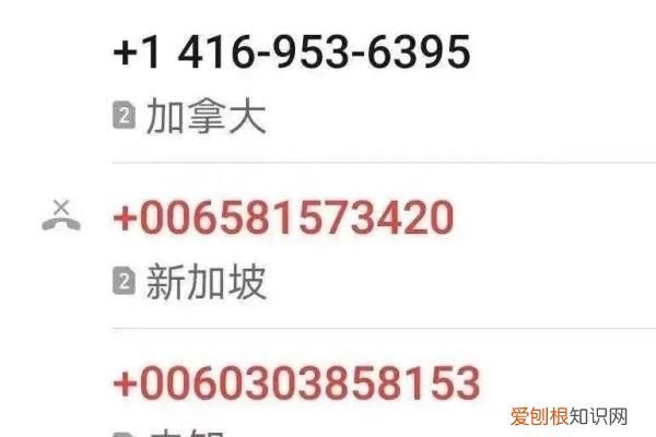 拦截境外骚扰电话软件,防境外诈骗电话哪里设置