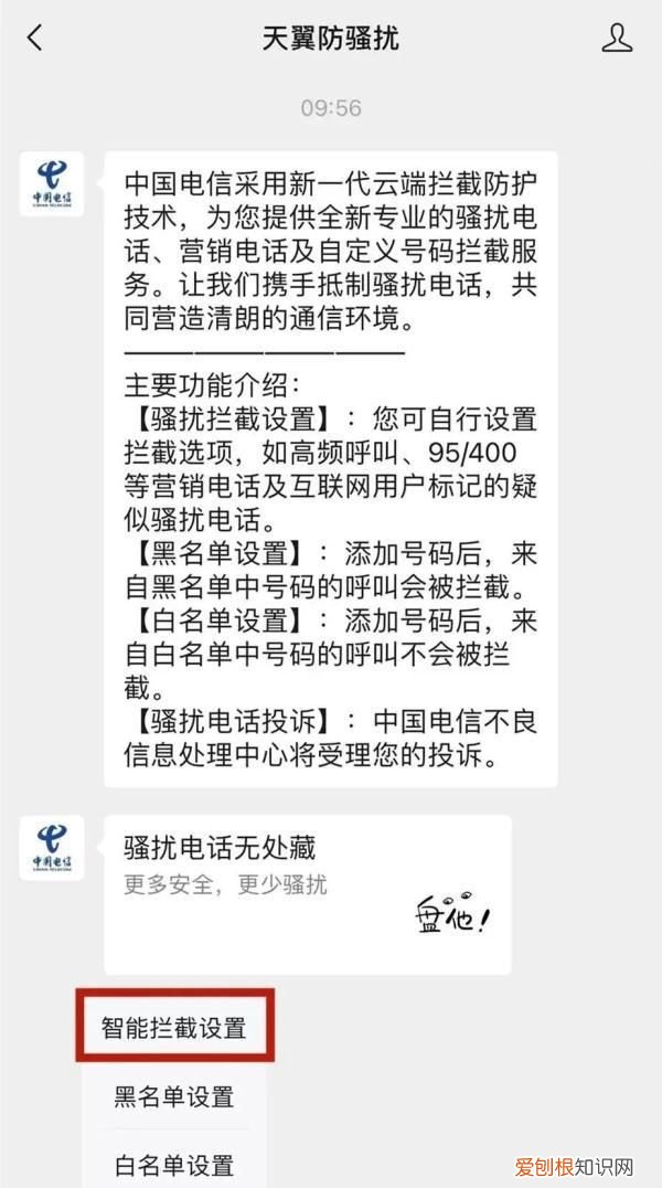 拦截境外骚扰电话软件,防境外诈骗电话哪里设置