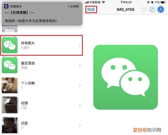 iphone如何更改手机app图标