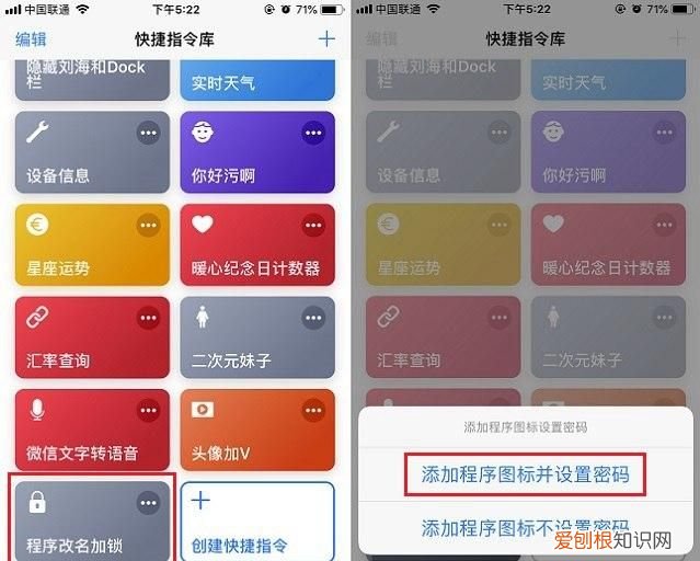 iphone如何更改手机app图标