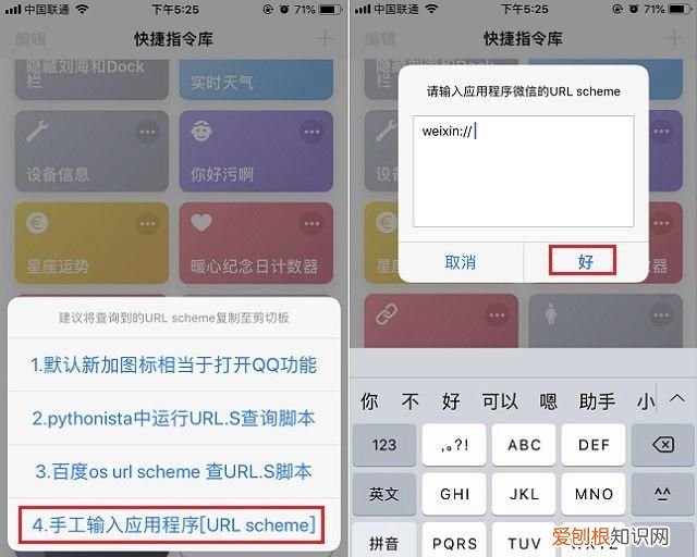 iphone如何更改手机app图标