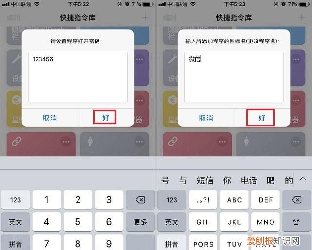 iphone如何更改手机app图标
