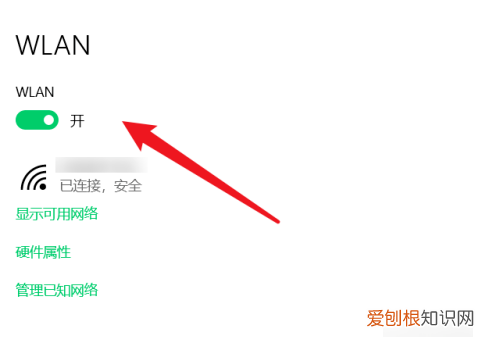 已关闭无线功能该怎么才可以打开