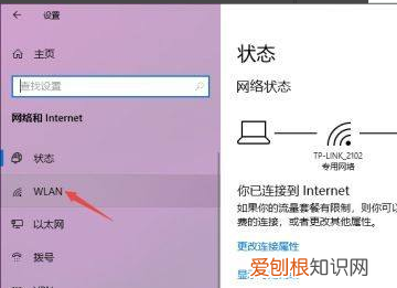 已关闭无线功能该怎么才可以打开