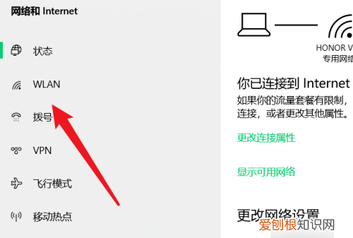 已关闭无线功能该怎么才可以打开