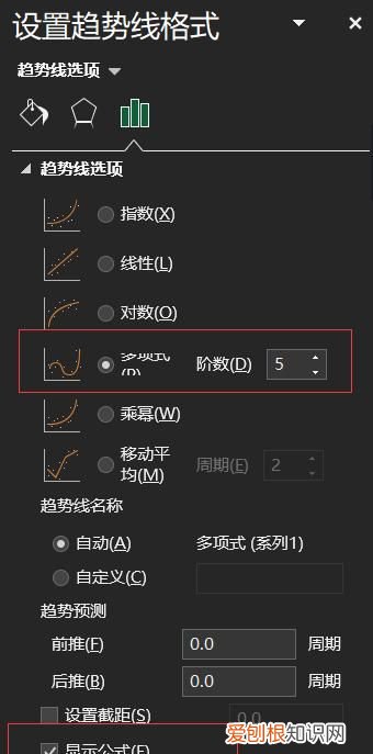 excel拟合曲线并输出公式