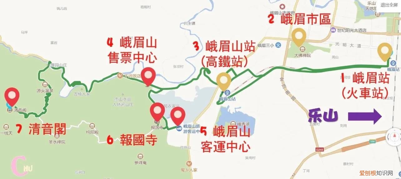 峨眉山雷洞坪住宿推荐民宿