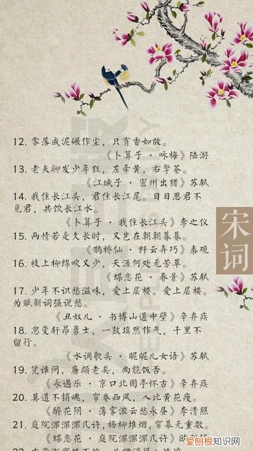 宋词唯美的情侣名字