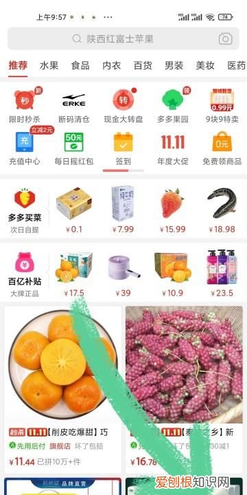 拼多多怎么填写收货地址，拼多多收货地址在哪里找