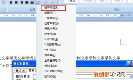 wps大神操作，wps如何对复制的文本重新排版