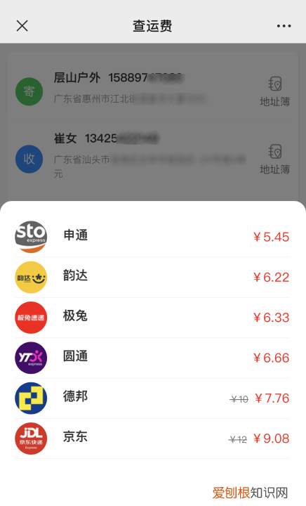 在手机上如何下单寄件，支付宝圆通快递下单怎么取消订单
