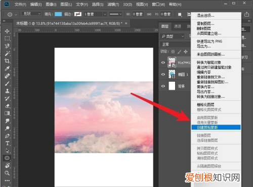 ps剪切蒙版怎么弄，ps剪贴蒙版怎么用上色