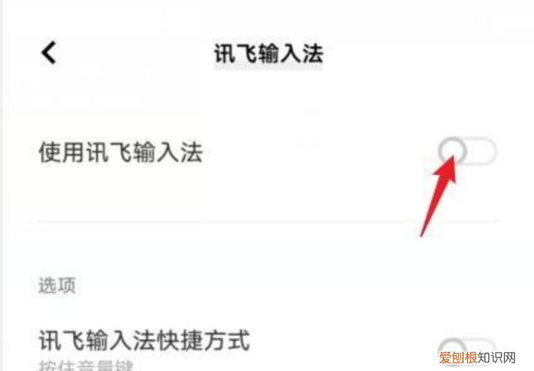 讯飞输入法怎么直接发送表情包