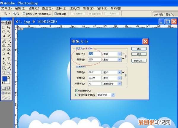 在ps如何调整大小,ps怎么改变图像大小
