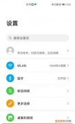 华为nova8微信视频美颜怎么设置