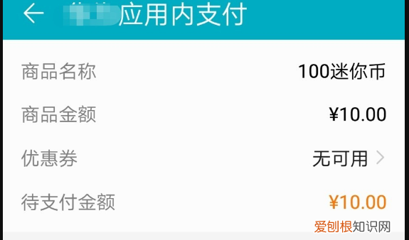 迷你世界怎么充值迷你币,迷你世界怎样获得迷你币