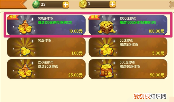 迷你世界怎么充值迷你币,迷你世界怎样获得迷你币