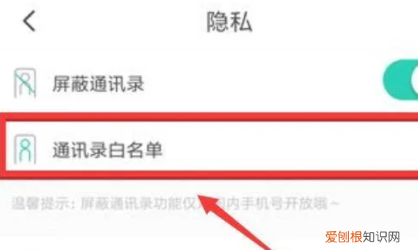 soul该怎样加好友，微博怎么通讯录加好友