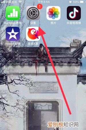 苹果手机App要怎样关闭自动更新