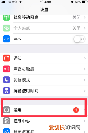 苹果手机App要怎样关闭自动更新