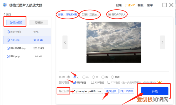 如何提高手机拍照质量，苹果手机怎样设置拍照更清晰