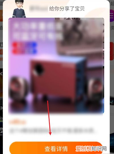 淘宝要怎样打开链接，微信发的淘宝链接怎么打开不了