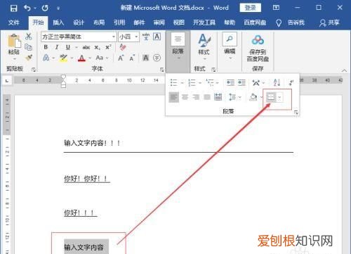 word上划线怎么加,word文档划痕线怎么加